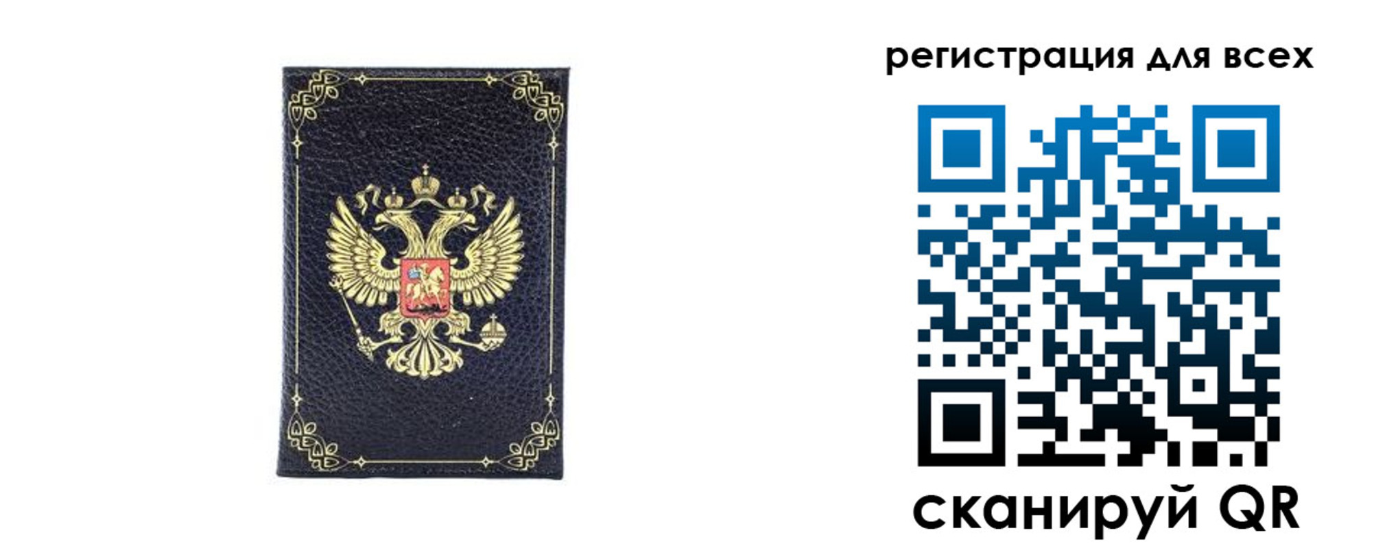 временная регистрация законно в Севастополе