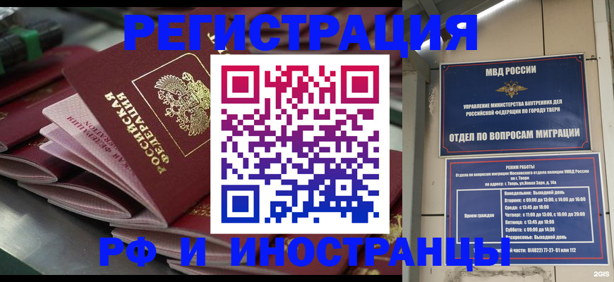 временная регистрация собственник в Севастополе