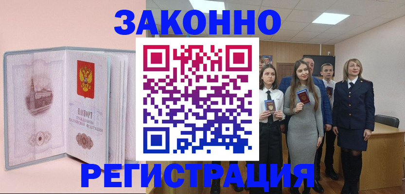 прописка для кредита в Севастополе